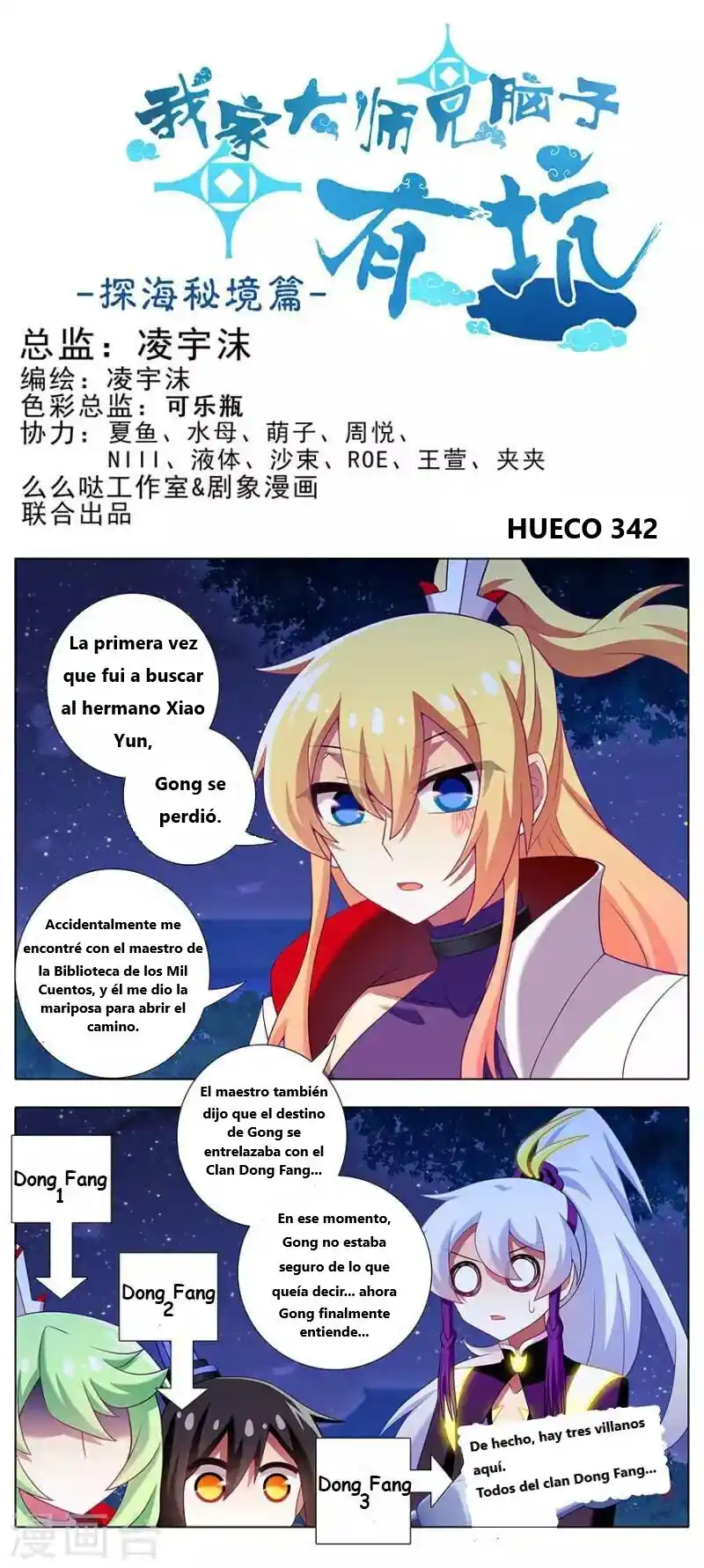 Wo Jia Dashi Xiong Naozi You Keng - Capítulo 342 - Página 1 - LectorTMOo