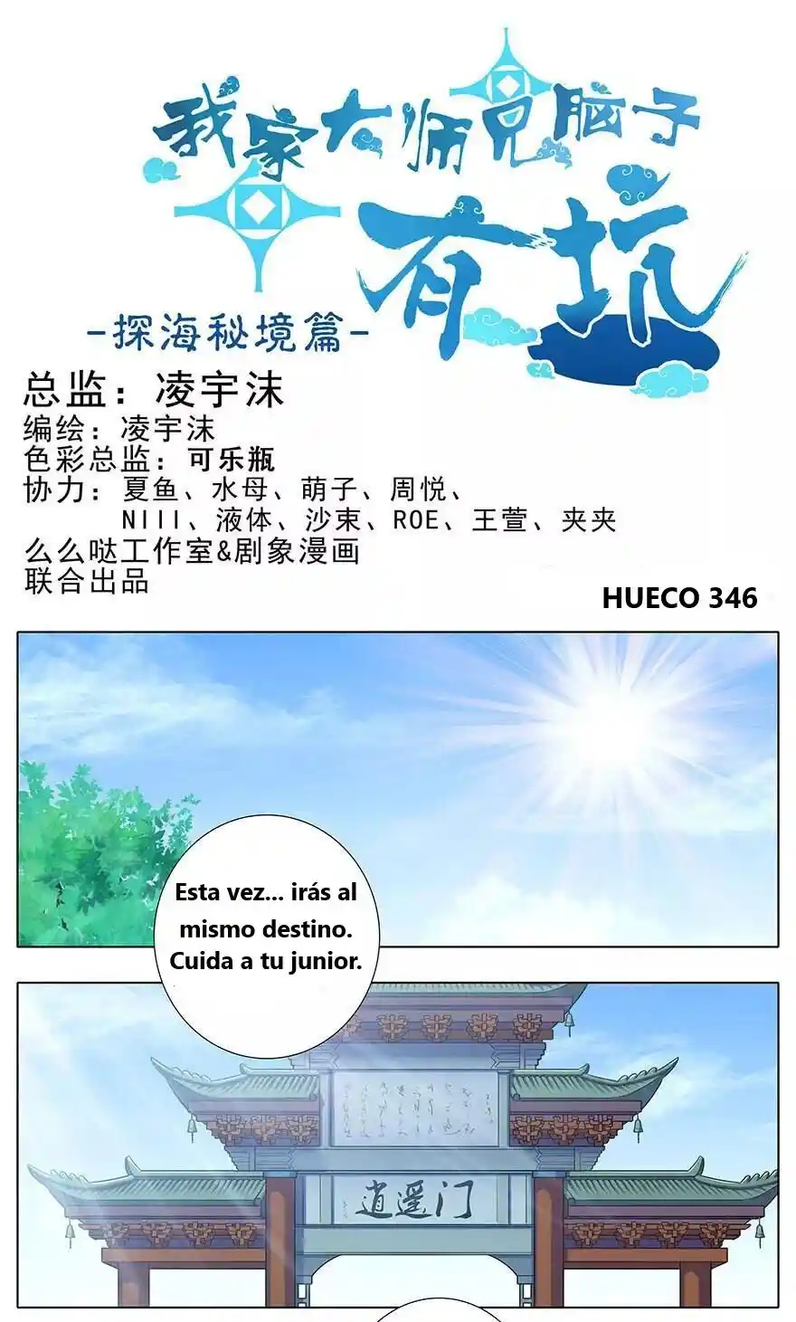 Wo Jia Dashi Xiong Naozi You Keng - Capítulo 346 - Página 2 - LectorTMOo