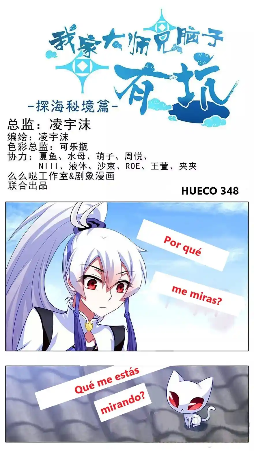 Wo Jia Dashi Xiong Naozi You Keng - Capítulo 348 - Página 1 - LectorTMOo