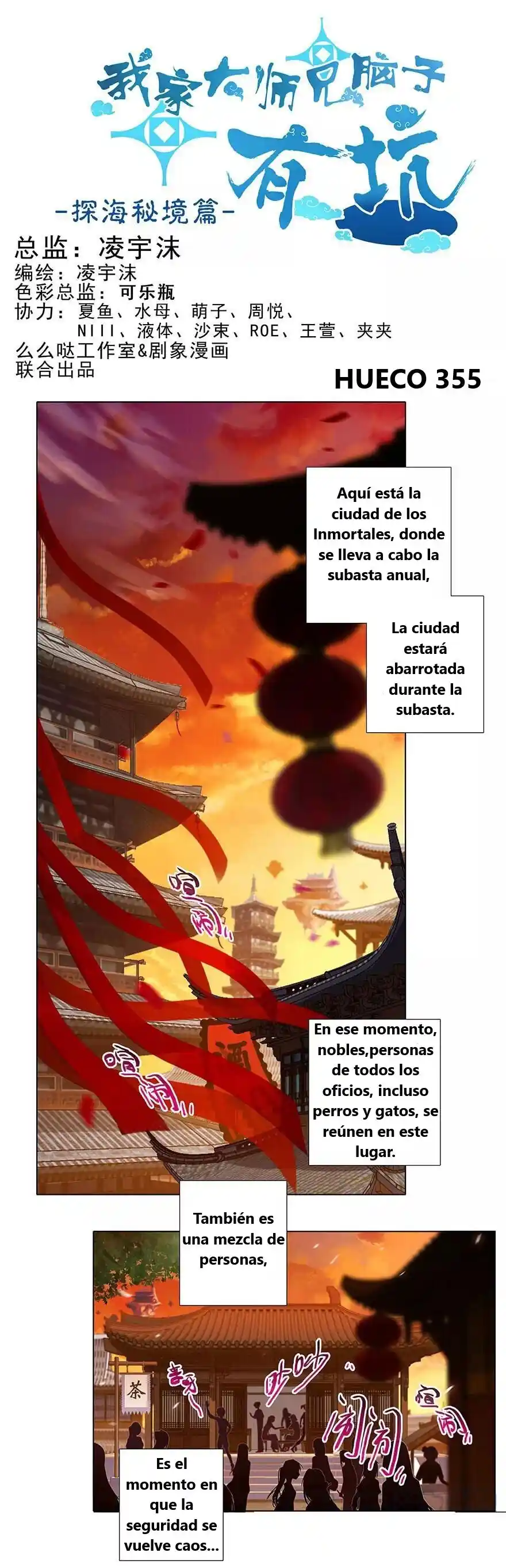 Wo Jia Dashi Xiong Naozi You Keng - Capítulo 355 - Página 1 - LectorTMOo