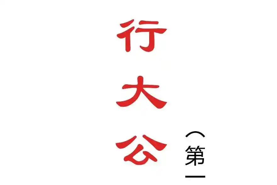 Wo Jia Dashi Xiong Naozi You Keng - Capítulo 359.1 - Página 4 - LectorTMOo