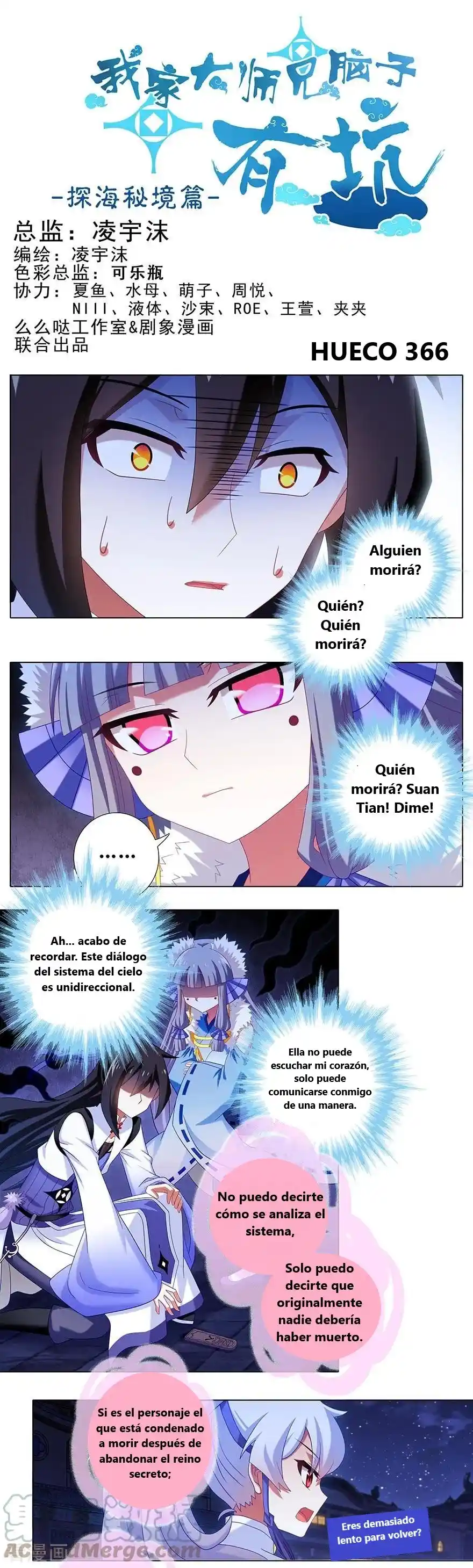 Wo Jia Dashi Xiong Naozi You Keng - Capítulo 366 - Página 1 - LectorTMOo