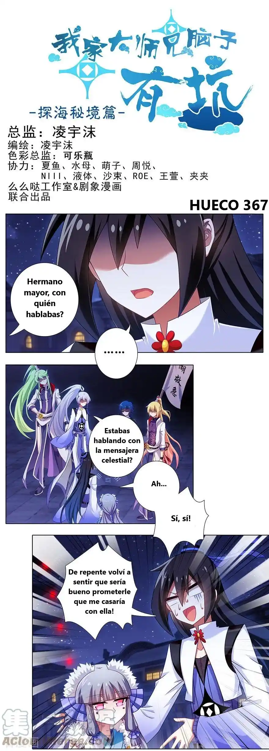Wo Jia Dashi Xiong Naozi You Keng - Capítulo 367 - Página 1 - LectorTMOo