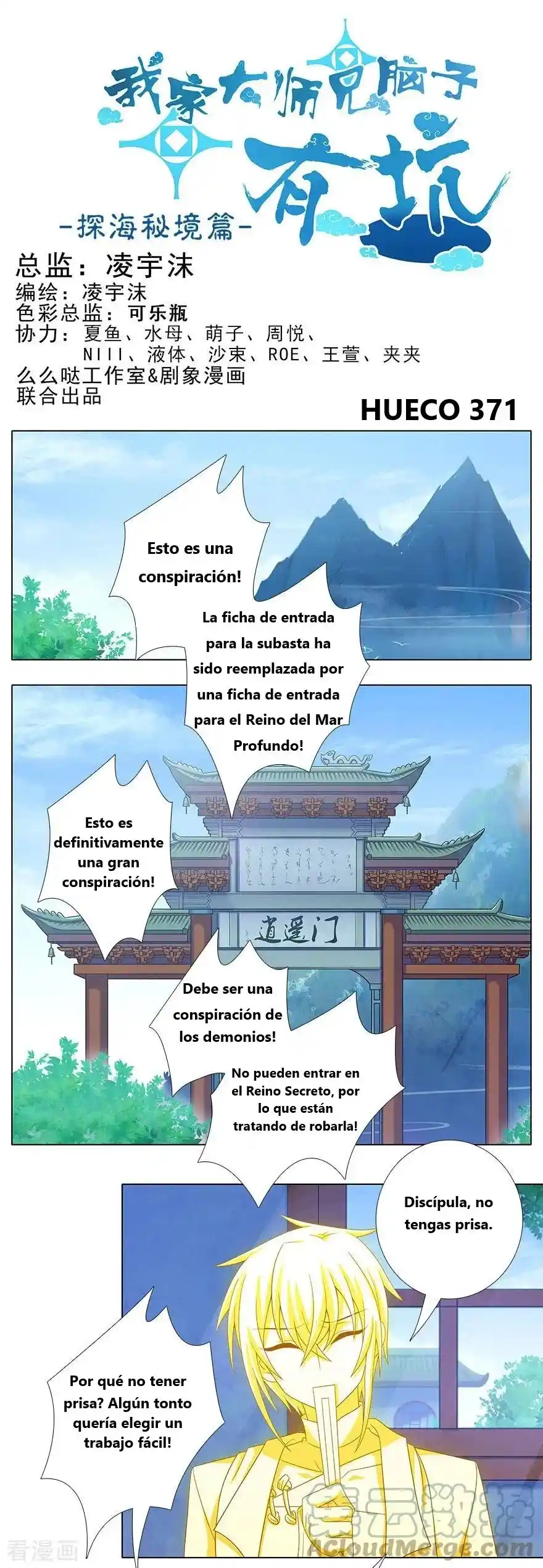 Wo Jia Dashi Xiong Naozi You Keng - Capítulo 371 - Página 1 - LectorTMOo