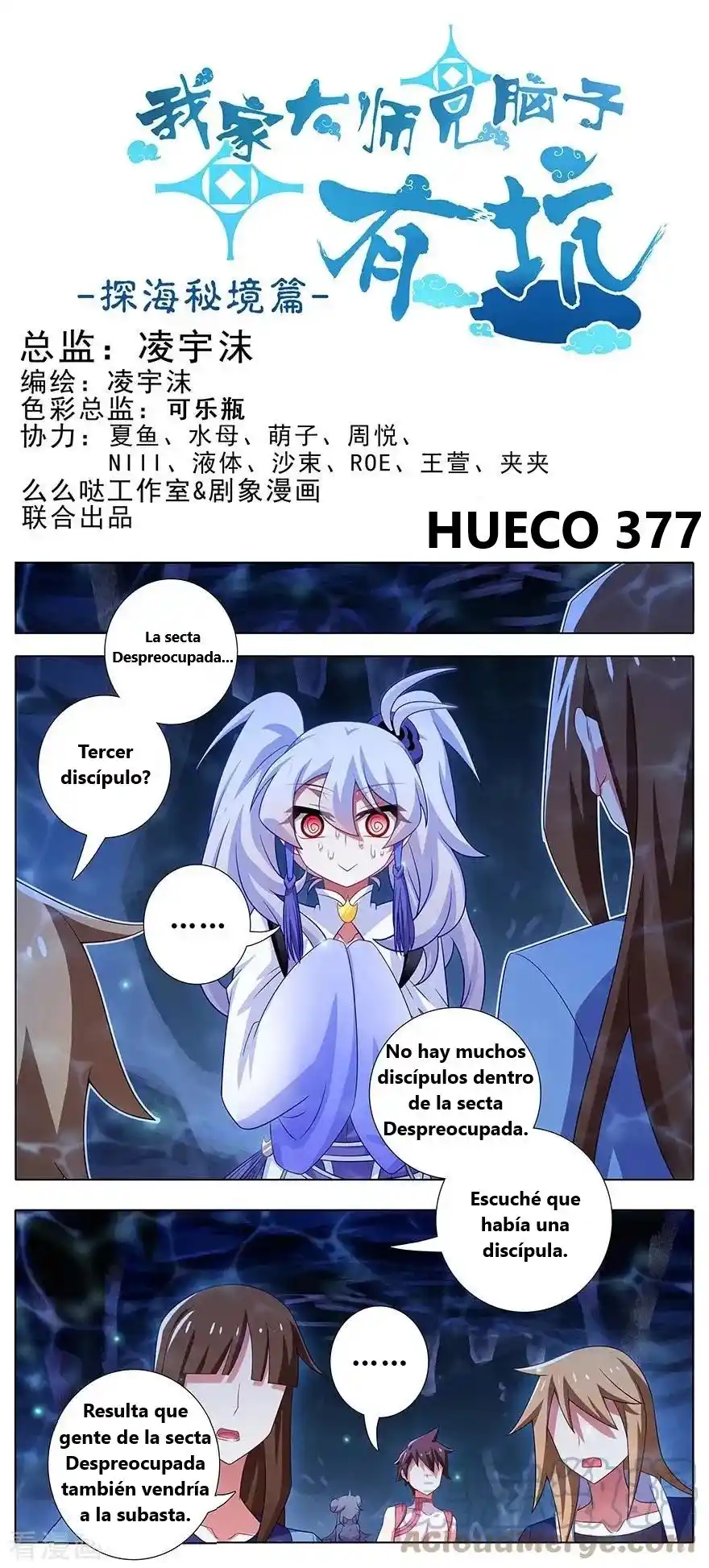 Wo Jia Dashi Xiong Naozi You Keng - Capítulo 377 - Página 1 - LectorTMOo