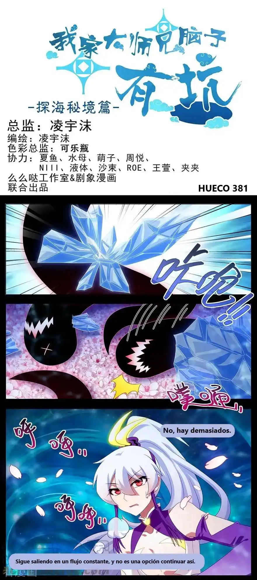 Wo Jia Dashi Xiong Naozi You Keng - Capítulo 381 - Página 1 - LectorTMOo