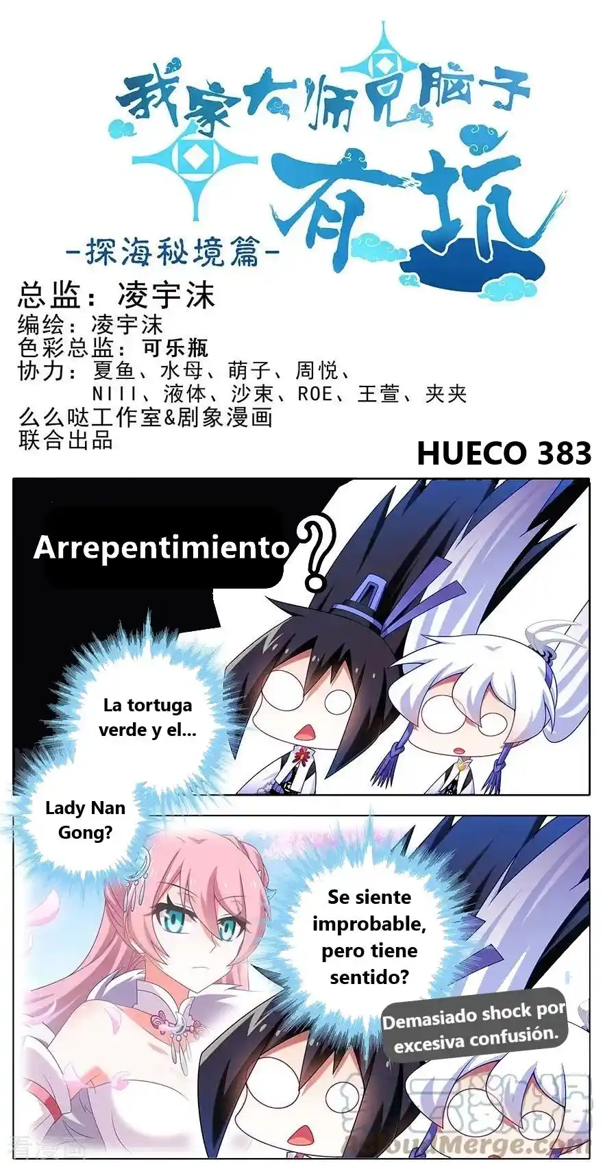 Wo Jia Dashi Xiong Naozi You Keng - Capítulo 383 - Página 1 - LectorTMOo