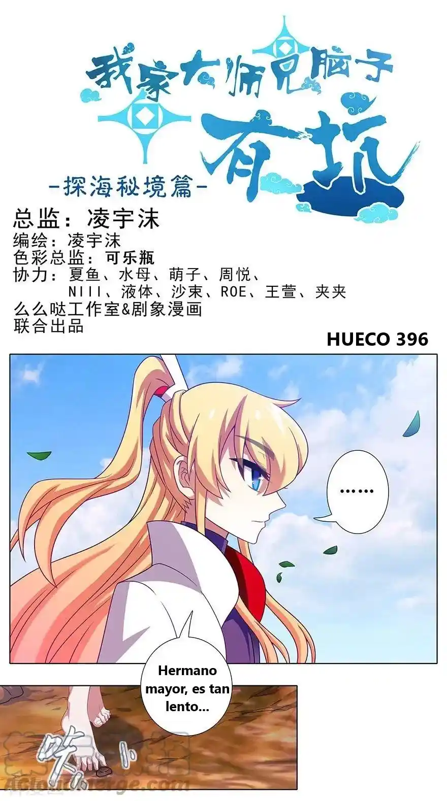 Wo Jia Dashi Xiong Naozi You Keng - Capítulo 396 - Página 1 - LectorTMOo