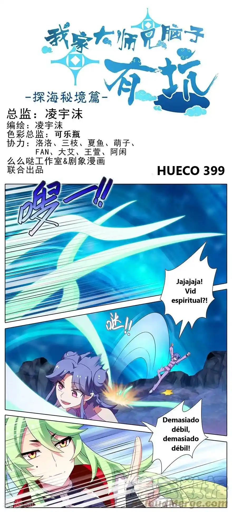 Wo Jia Dashi Xiong Naozi You Keng - Capítulo 399 - Página 1 - LectorTMOo