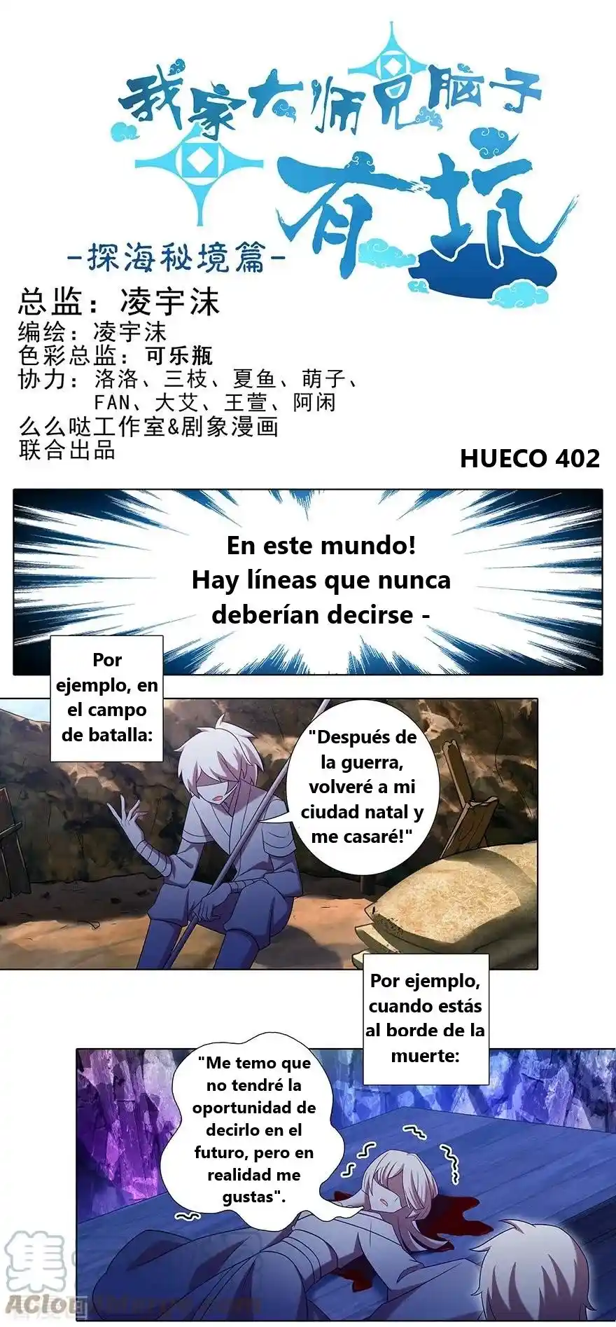 Wo Jia Dashi Xiong Naozi You Keng - Capítulo 402 - Página 1 - LectorTMOo