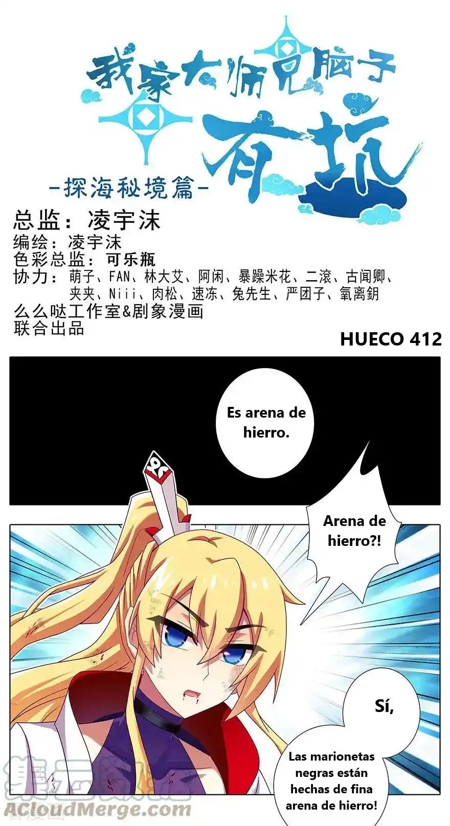 Wo Jia Dashi Xiong Naozi You Keng - Capítulo 412 - Página 1 - LectorTMOo