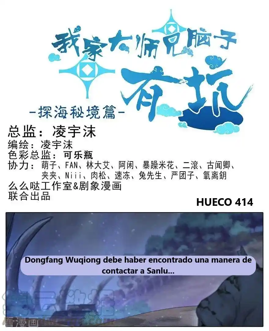 Wo Jia Dashi Xiong Naozi You Keng - Capítulo 414 - Página 1 - LectorTMOo