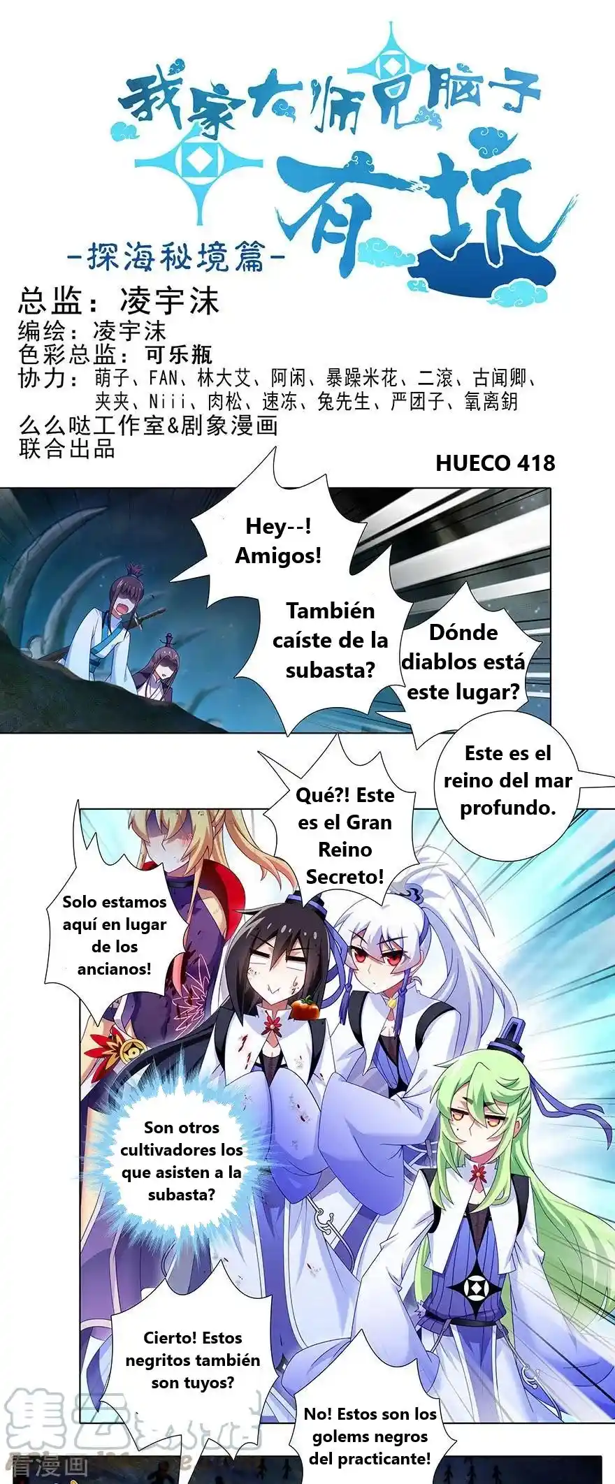 Wo Jia Dashi Xiong Naozi You Keng - Capítulo 418 - Página 1 - LectorTMOo