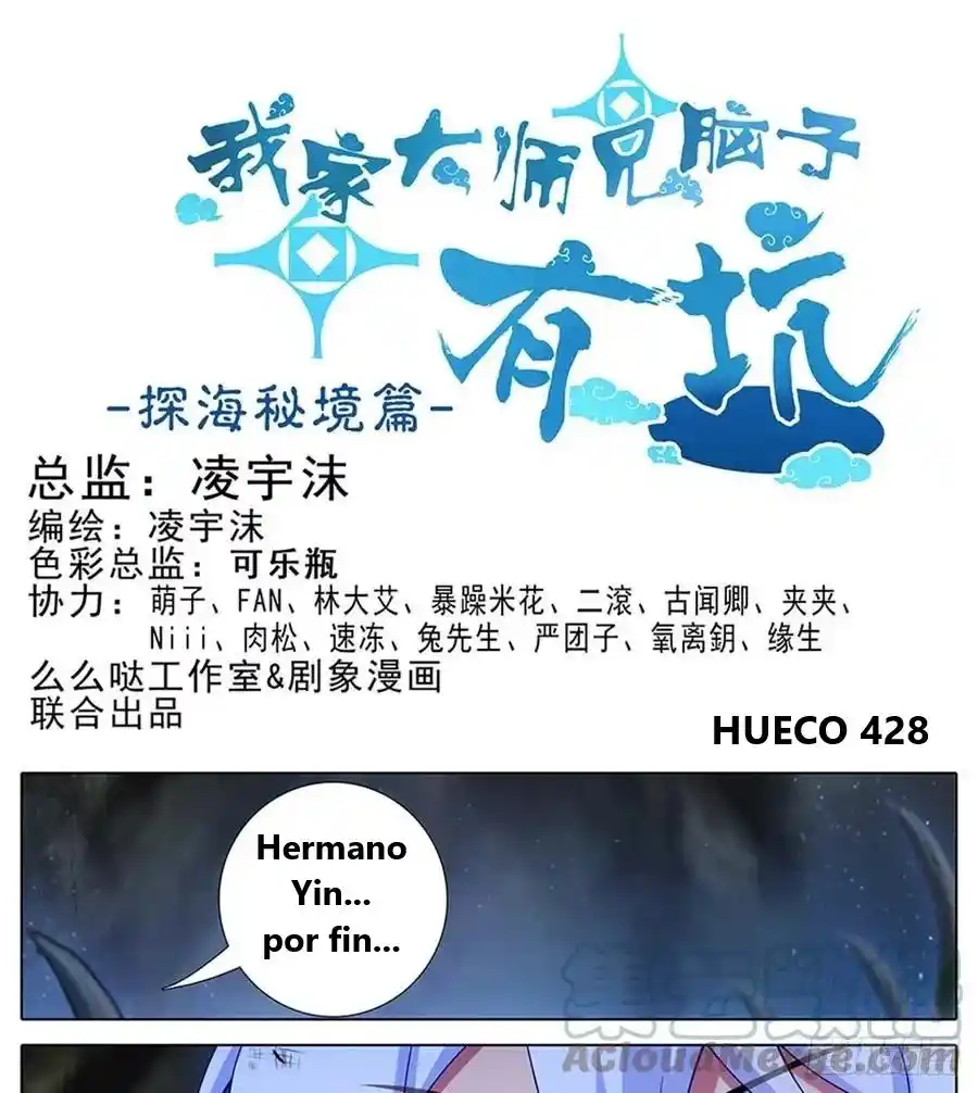 Wo Jia Dashi Xiong Naozi You Keng - Capítulo 428 - Página 1 - LectorTMOo