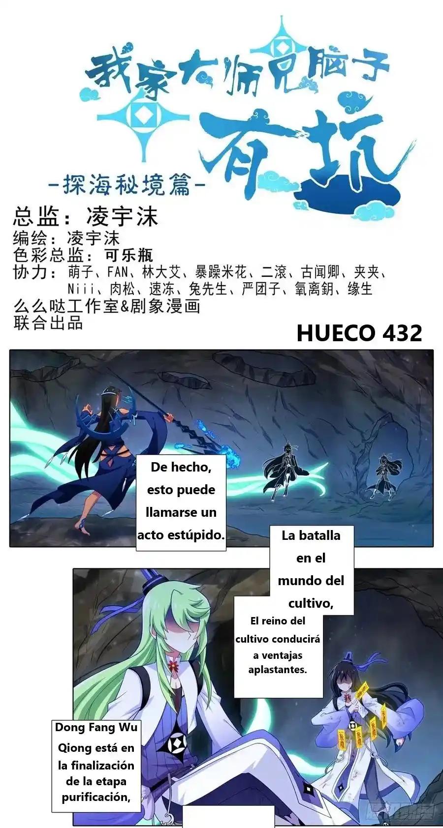 Wo Jia Dashi Xiong Naozi You Keng - Capítulo 432 - Página 1 - LectorTMOo