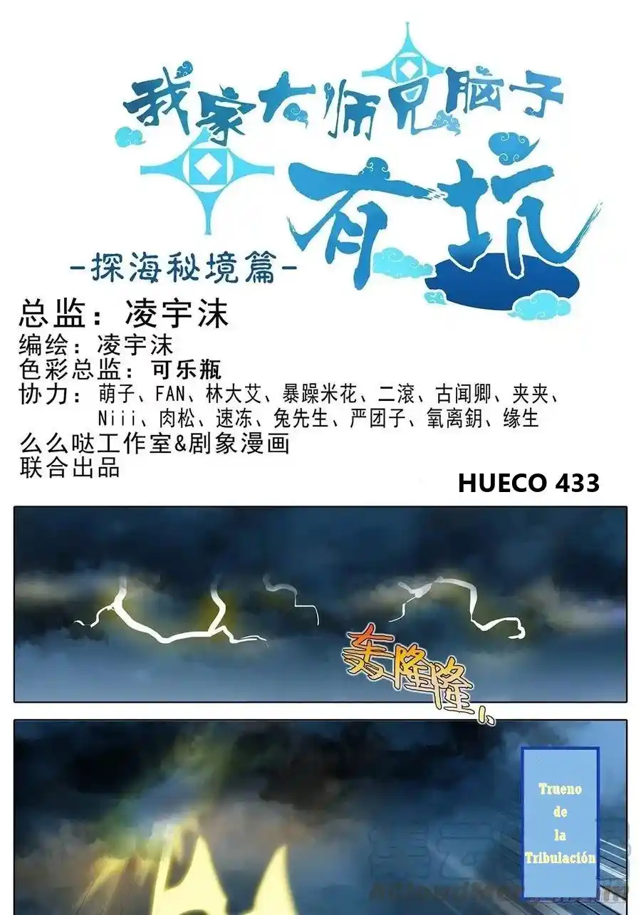 Wo Jia Dashi Xiong Naozi You Keng - Capítulo 433 - Página 1 - LectorTMOo