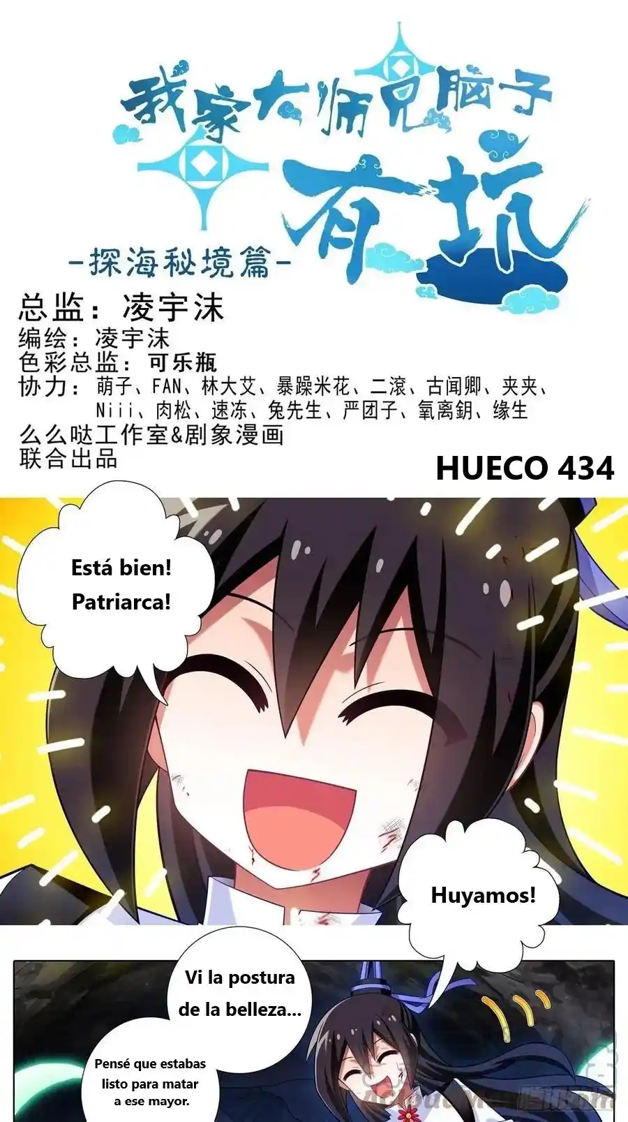 Wo Jia Dashi Xiong Naozi You Keng - Capítulo 434 - Página 1 - LectorTMOo