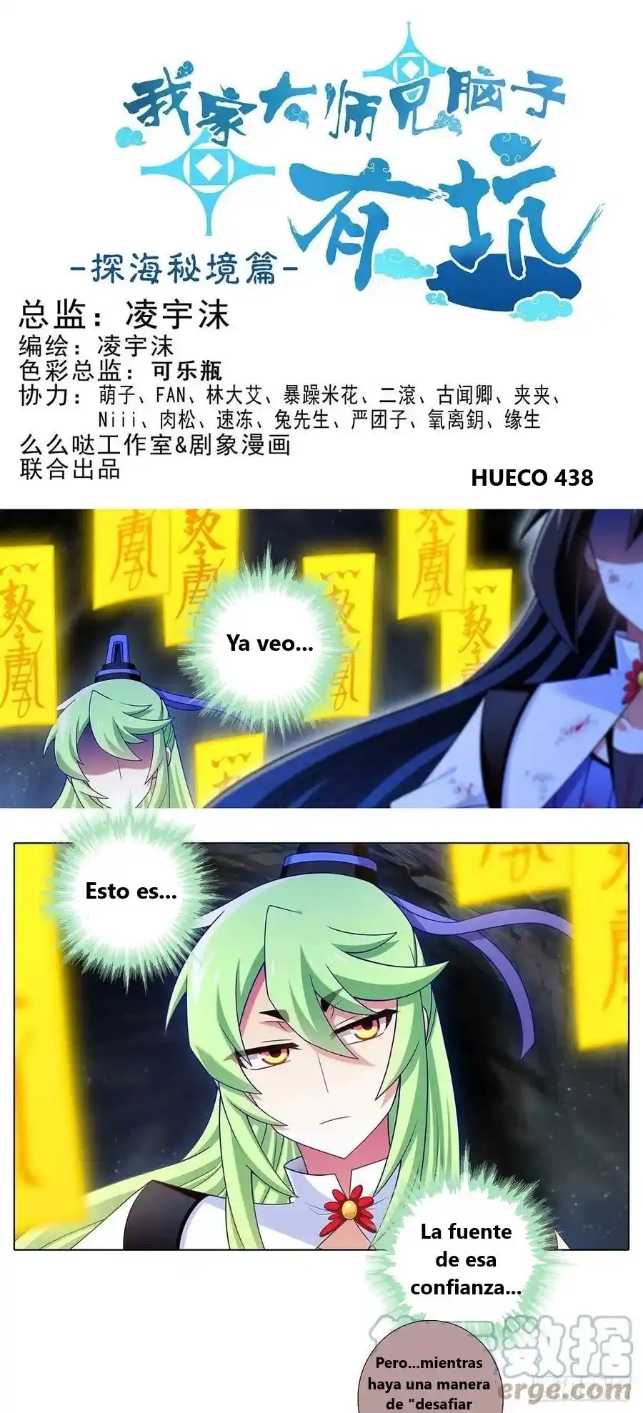 Wo Jia Dashi Xiong Naozi You Keng - Capítulo 438 - Página 1 - LectorTMOo