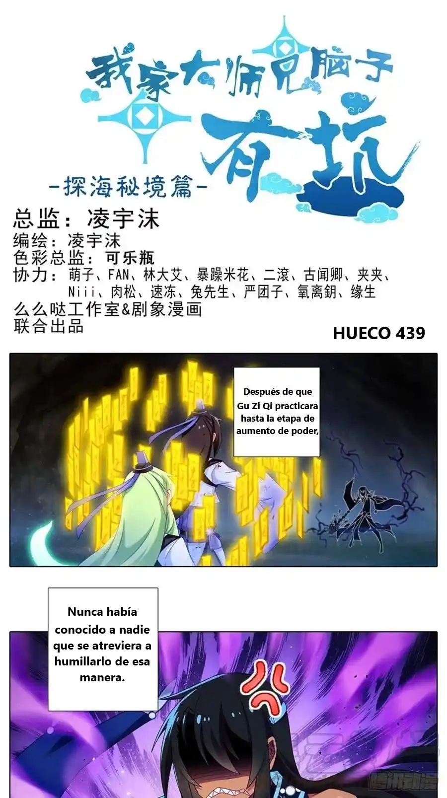 Wo Jia Dashi Xiong Naozi You Keng - Capítulo 439 - Página 1 - LectorTMOo