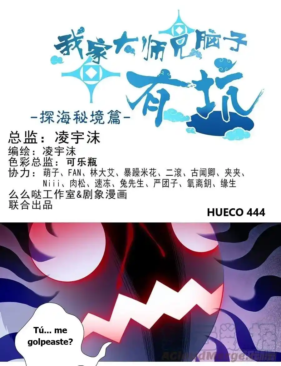 Wo Jia Dashi Xiong Naozi You Keng - Capítulo 444 - Página 1 - LectorTMOo