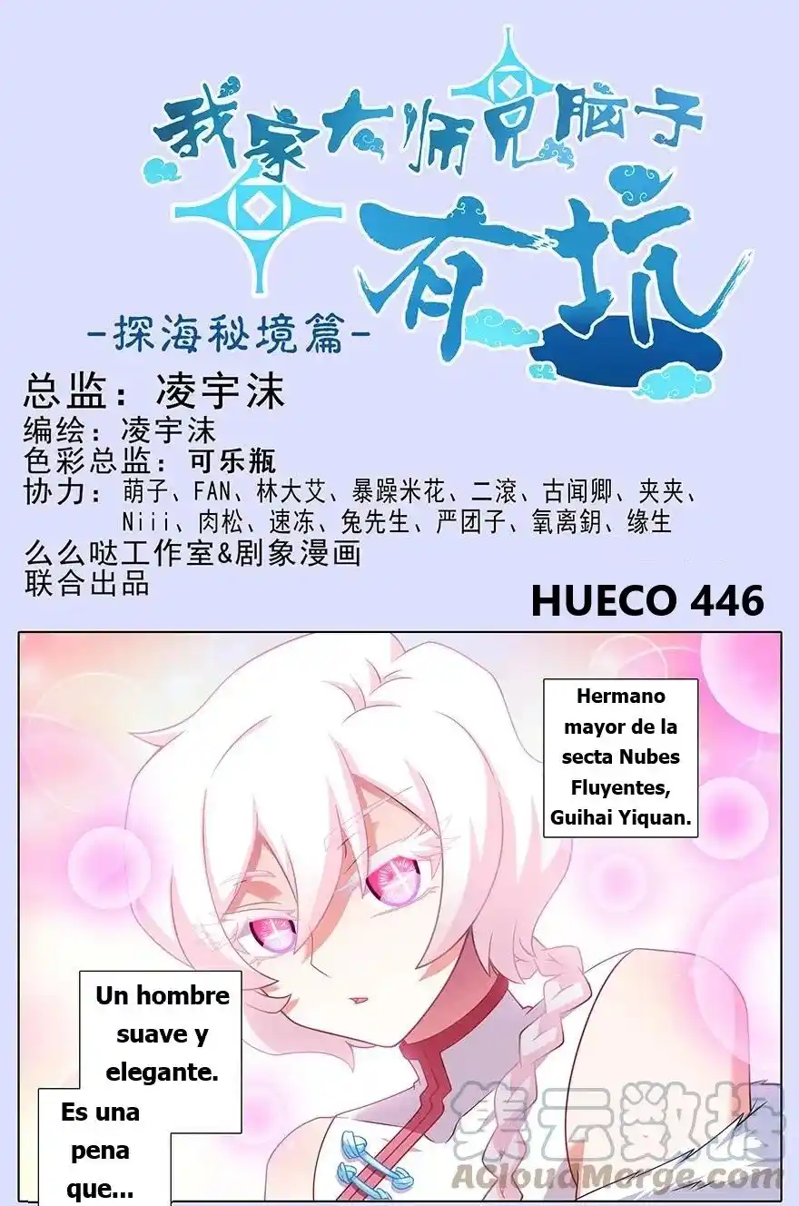 Wo Jia Dashi Xiong Naozi You Keng - Capítulo 446 - Página 1 - LectorTMOo