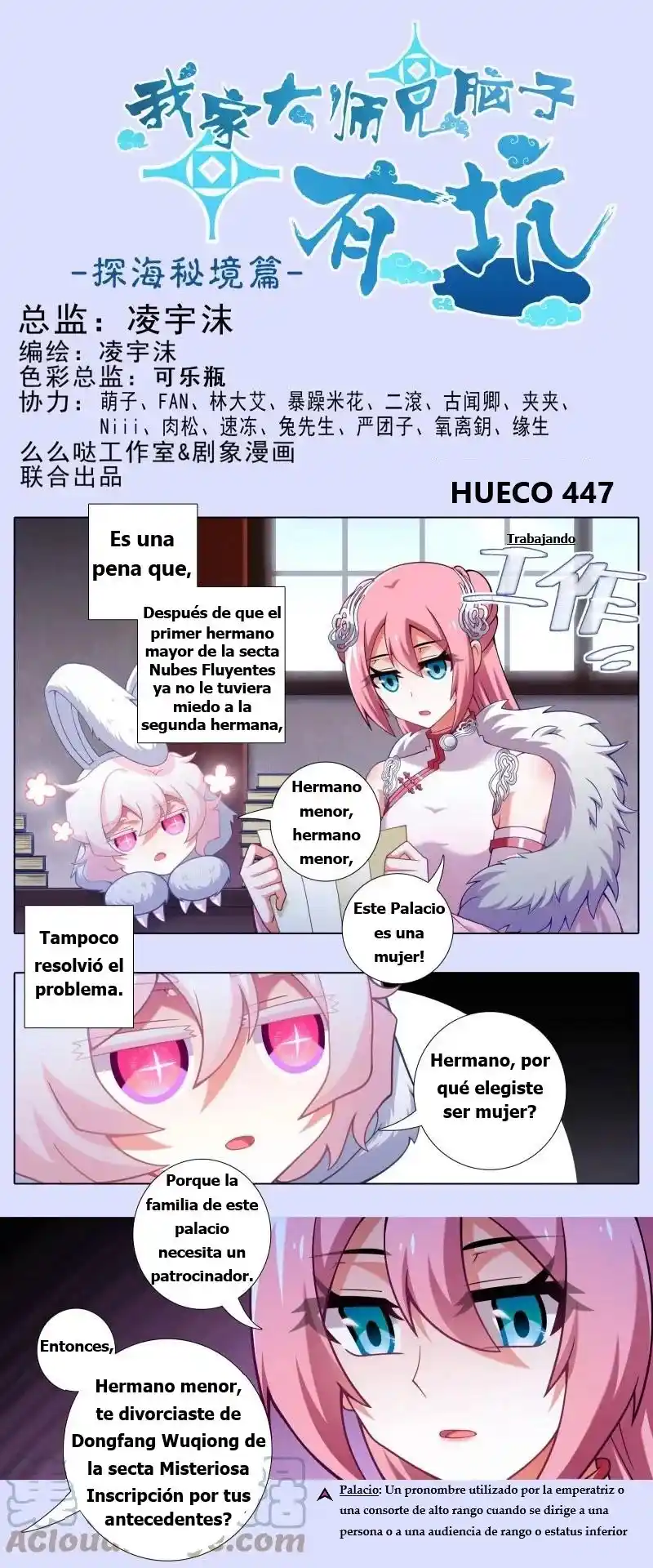 Wo Jia Dashi Xiong Naozi You Keng - Capítulo 447 - Página 1 - LectorTMOo
