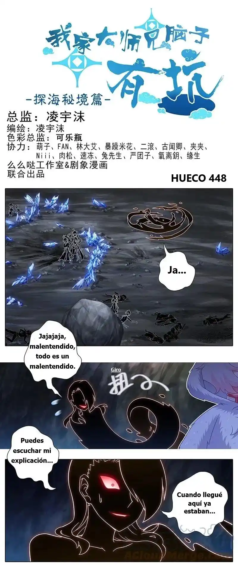 Wo Jia Dashi Xiong Naozi You Keng - Capítulo 448 - Página 1 - LectorTMOo