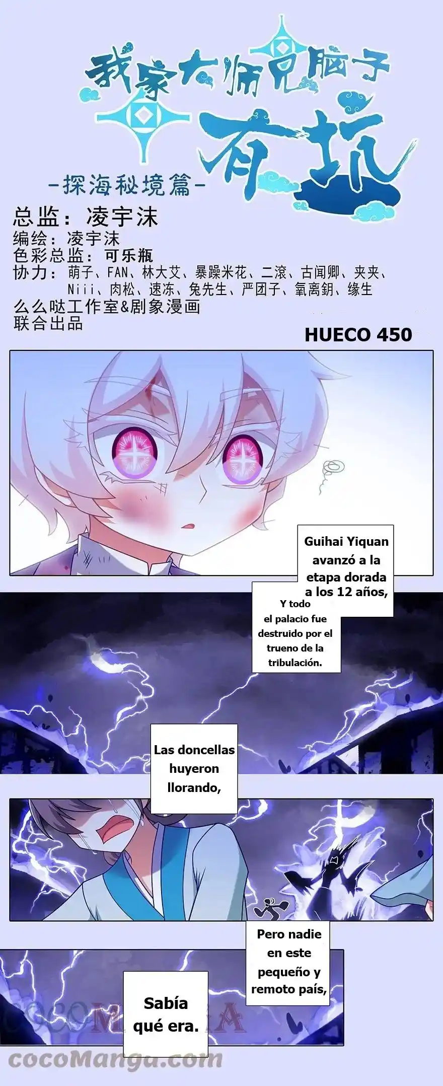 Wo Jia Dashi Xiong Naozi You Keng - Capítulo 450 - Página 1 - LectorTMOo