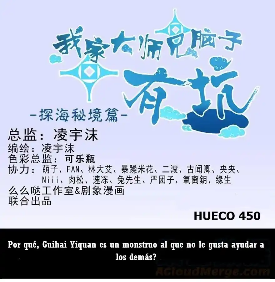 Wo Jia Dashi Xiong Naozi You Keng - Capítulo 451 - Página 1 - LectorTMOo
