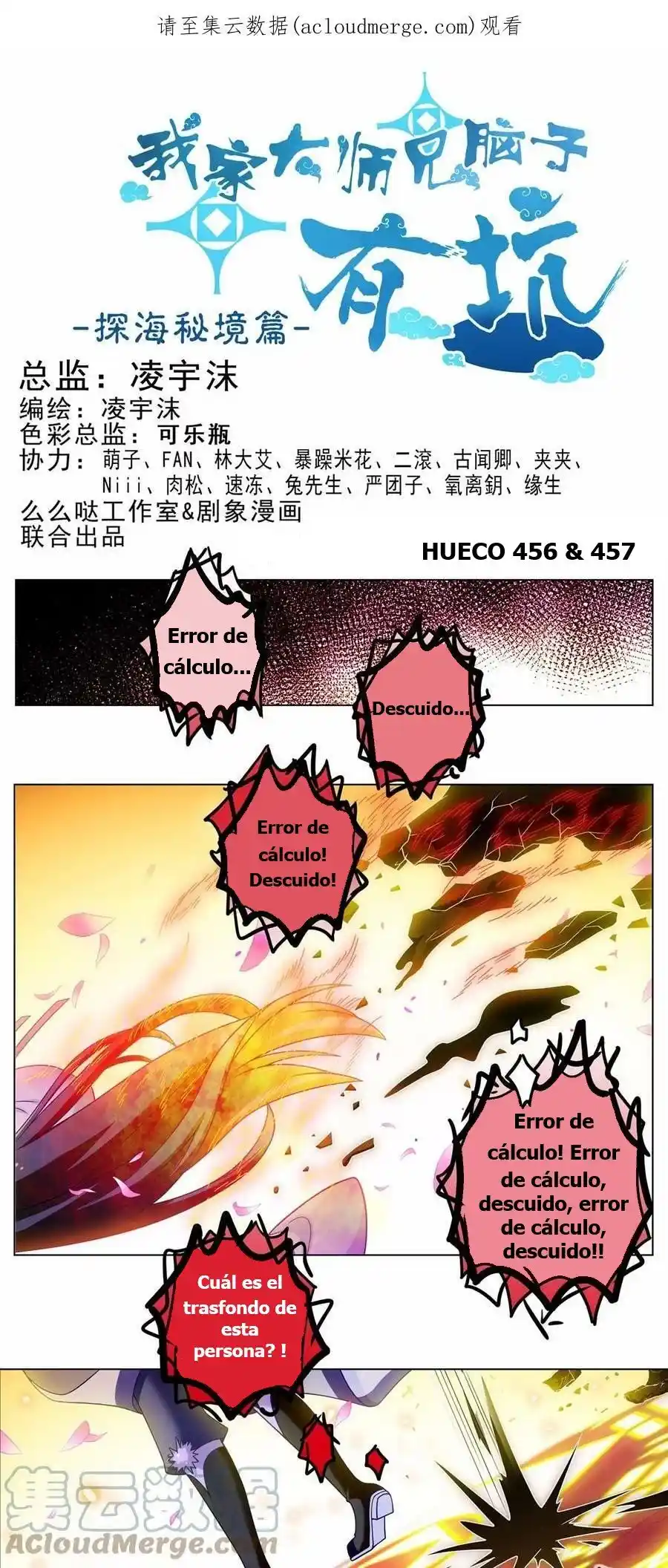 Wo Jia Dashi Xiong Naozi You Keng - Capítulo 456 - Página 1 - LectorTMOo
