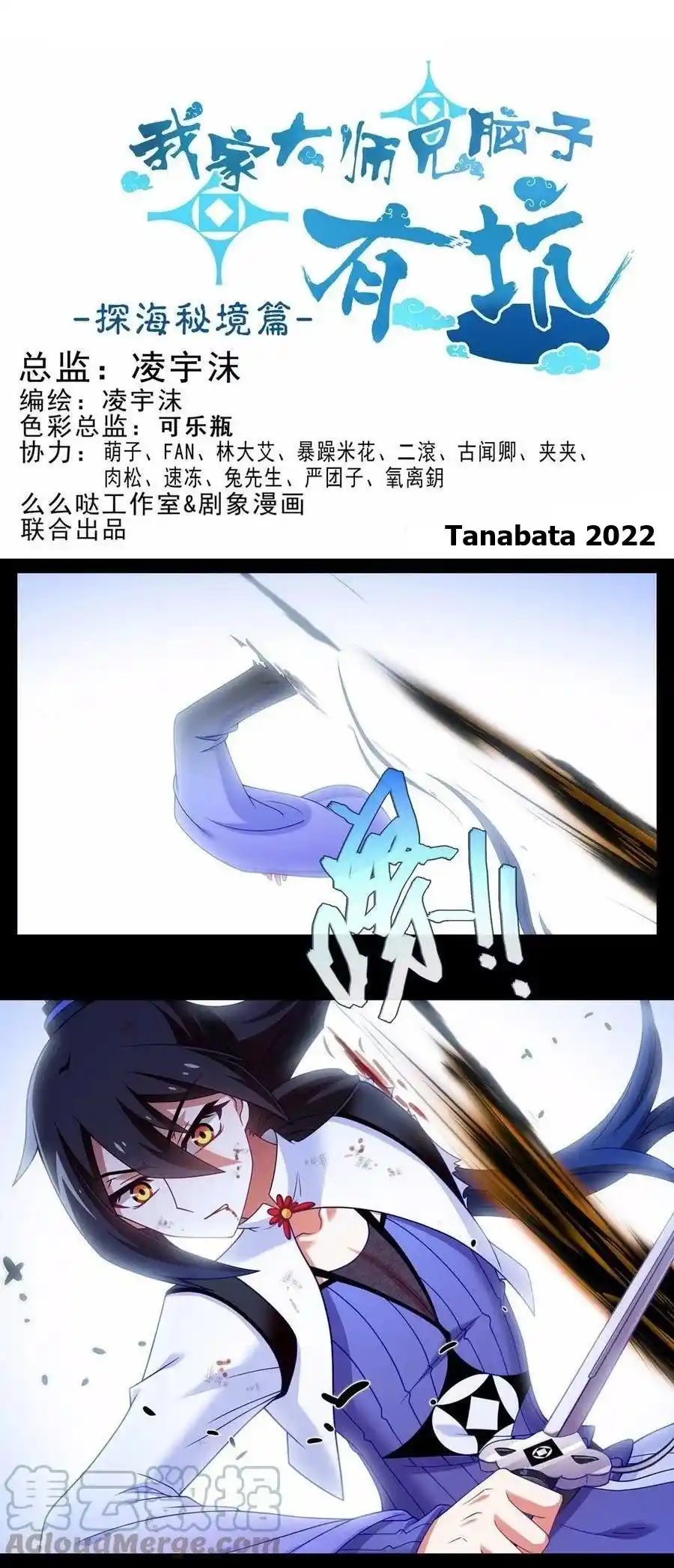 Wo Jia Dashi Xiong Naozi You Keng - Capítulo 464 - Página 1 - LectorTMOo