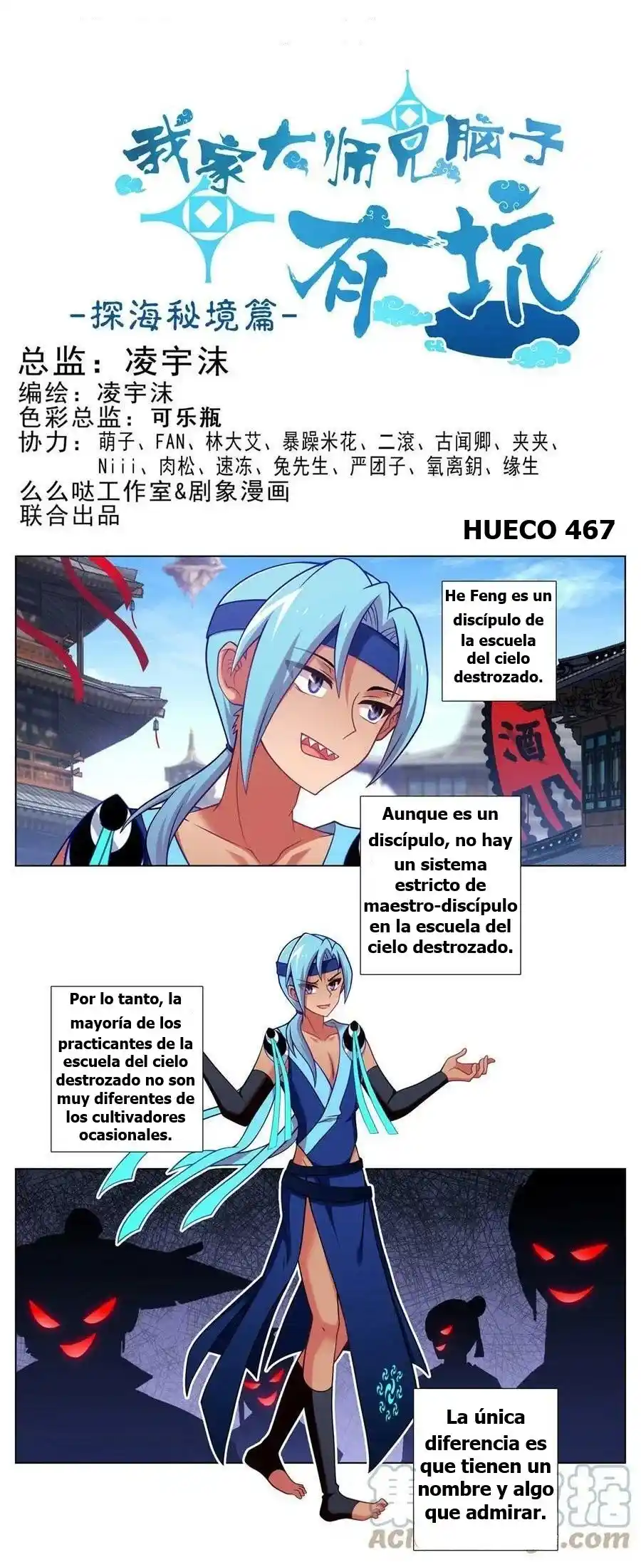 Wo Jia Dashi Xiong Naozi You Keng - Capítulo 467 - Página 1 - LectorTMOo