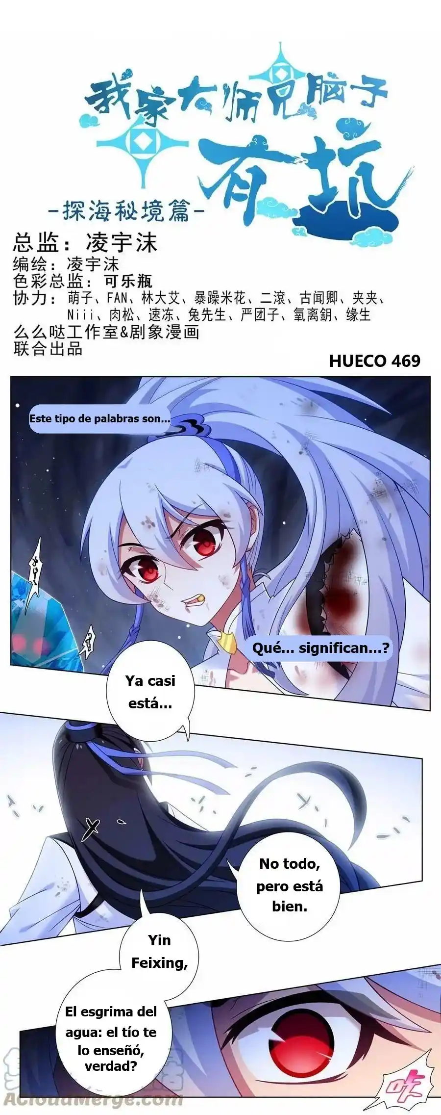 Wo Jia Dashi Xiong Naozi You Keng - Capítulo 469 - Página 1 - LectorTMOo