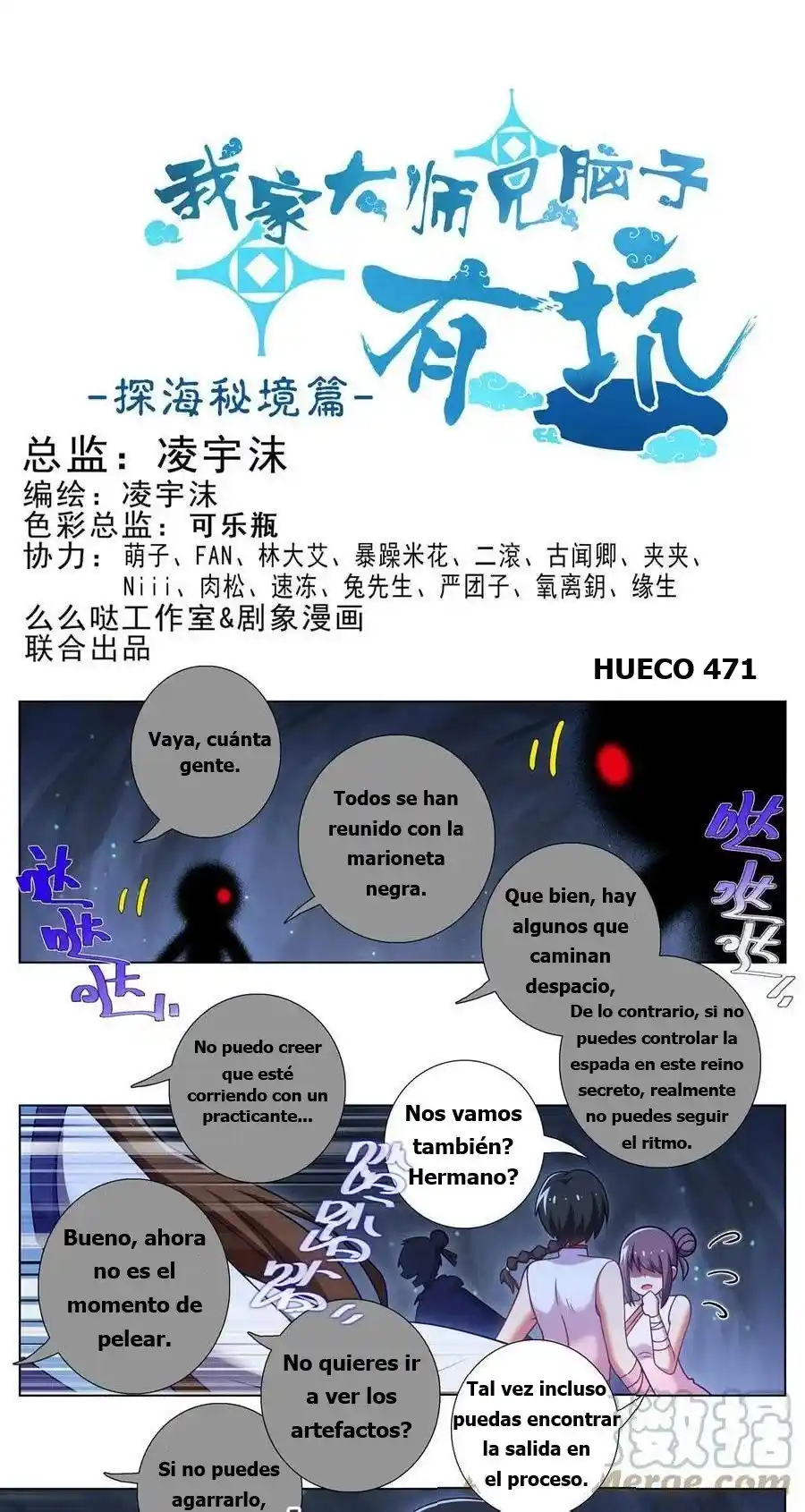 Wo Jia Dashi Xiong Naozi You Keng - Capítulo 471 - Página 1 - LectorTMOo