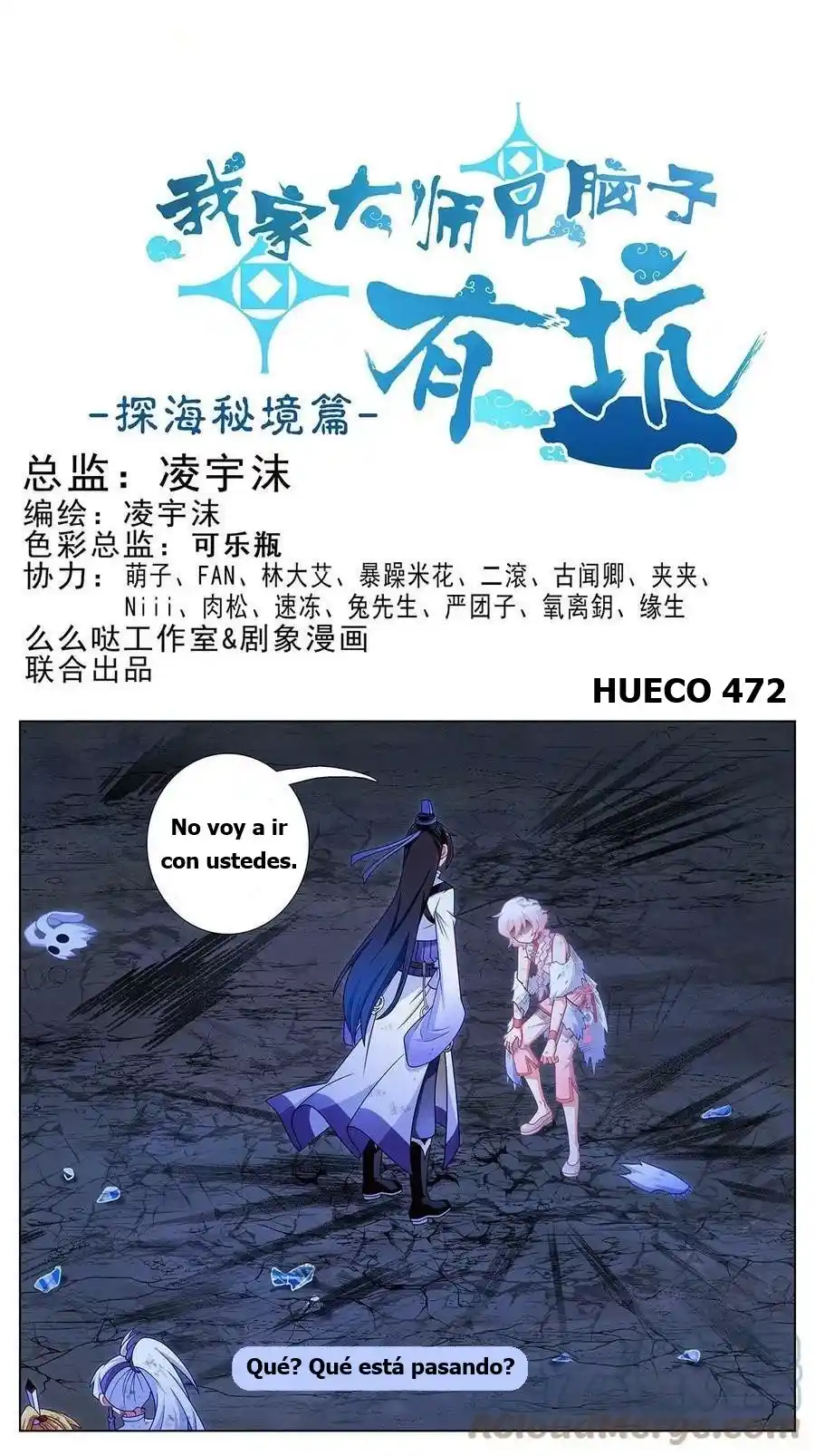Wo Jia Dashi Xiong Naozi You Keng - Capítulo 472 - Página 1 - LectorTMOo