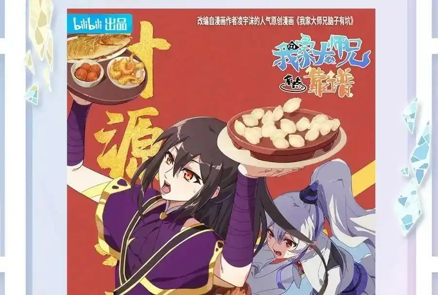 Wo Jia Dashi Xiong Naozi You Keng - Capítulo 480 - Página 16 - LectorTMOo