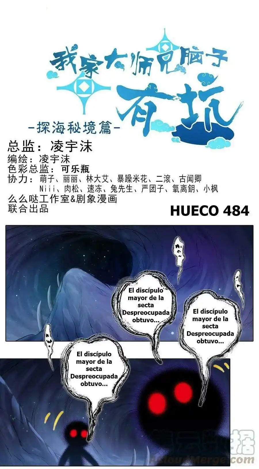 Wo Jia Dashi Xiong Naozi You Keng - Capítulo 484 - Página 1 - LectorTMOo