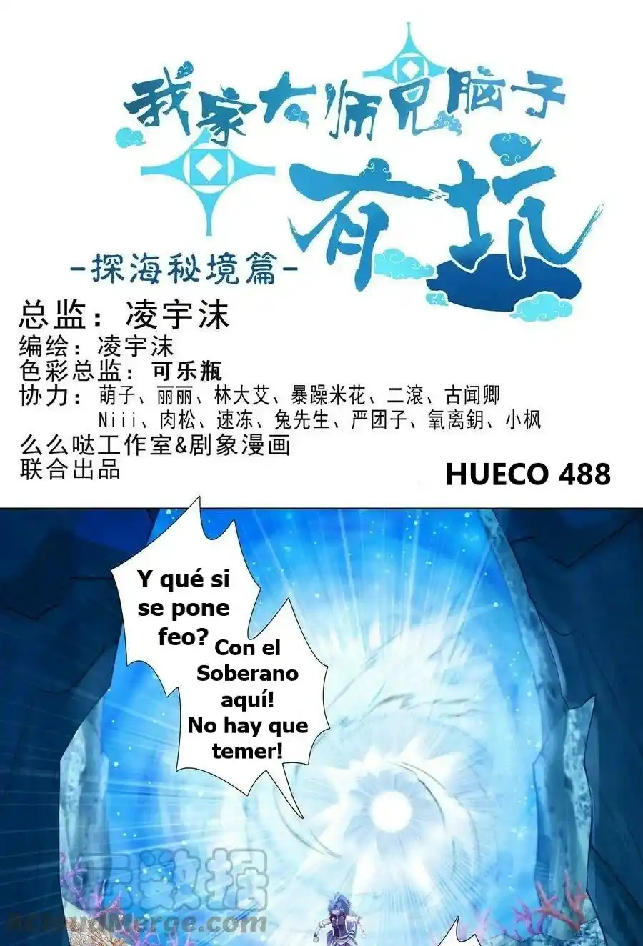 Wo Jia Dashi Xiong Naozi You Keng - Capítulo 488 - Página 1 - LectorTMOo