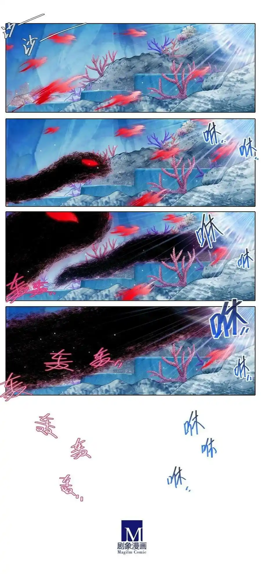 Wo Jia Dashi Xiong Naozi You Keng - Capítulo 488 - Página 4 - LectorTMOo
