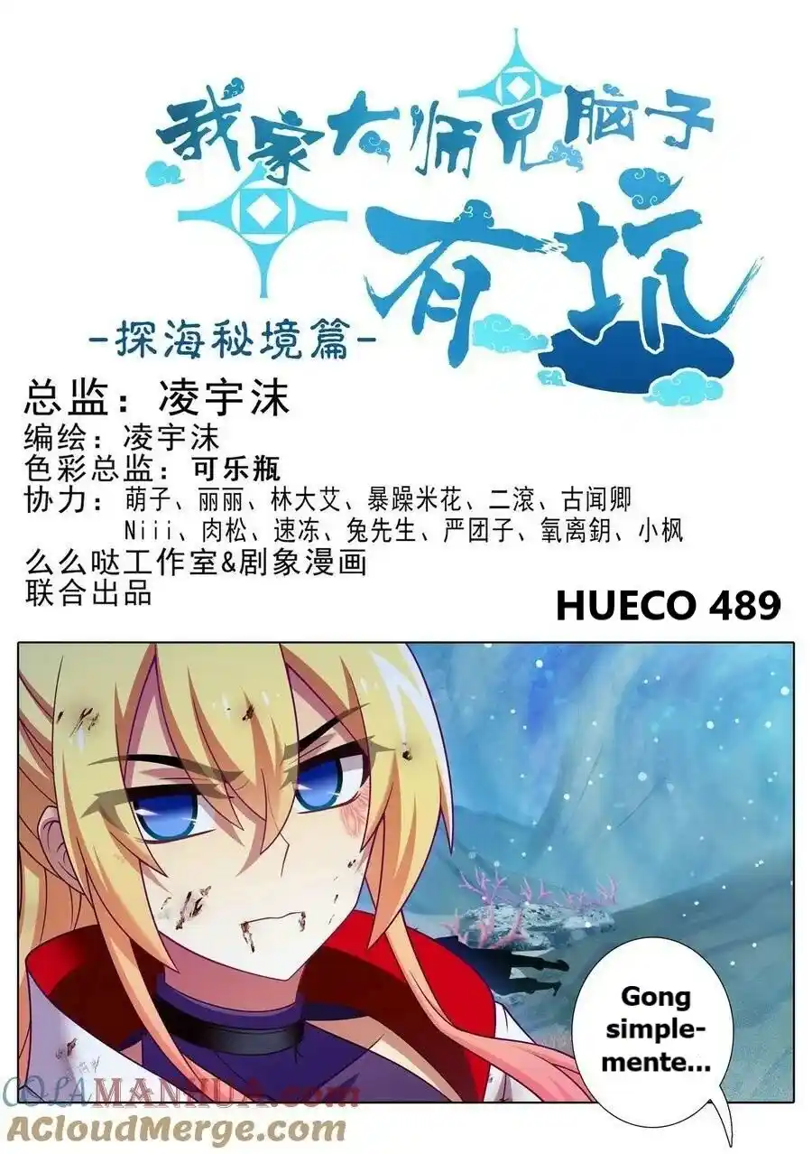 Wo Jia Dashi Xiong Naozi You Keng - Capítulo 489 - Página 1 - LectorTMOo