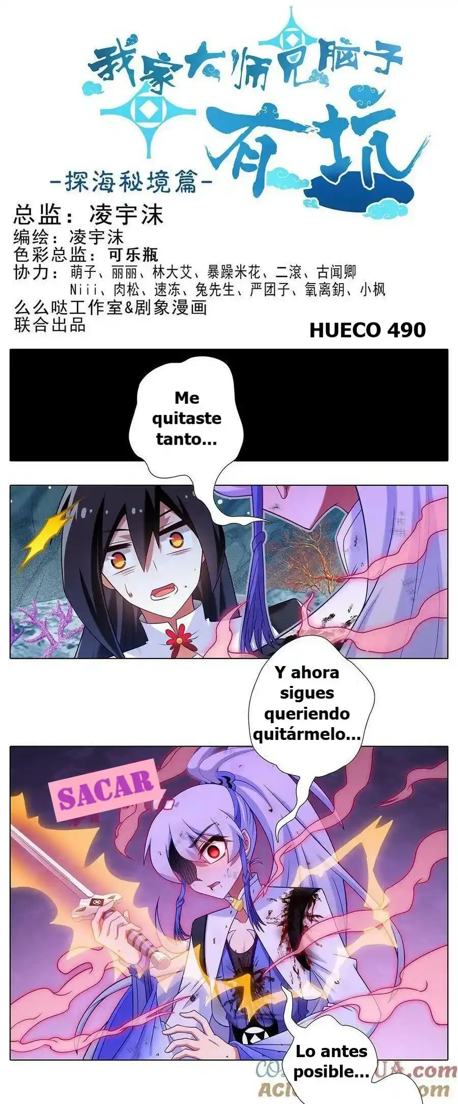 Wo Jia Dashi Xiong Naozi You Keng - Capítulo 490 - Página 1 - LectorTMOo