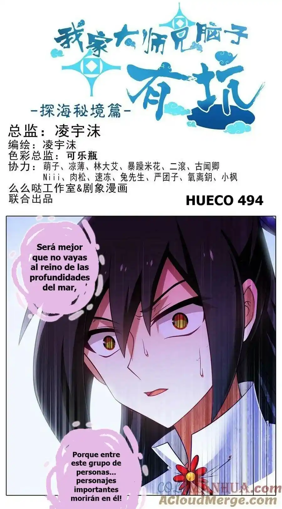 Wo Jia Dashi Xiong Naozi You Keng - Capítulo 494 - Página 1 - LectorTMOo
