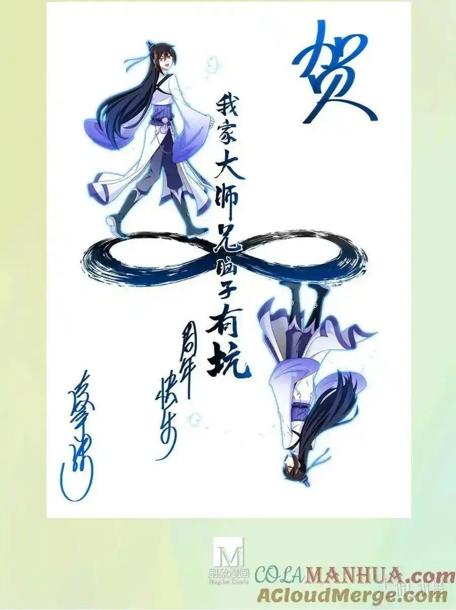 Wo Jia Dashi Xiong Naozi You Keng - Capítulo 496 - Página 15 - LectorTMOo