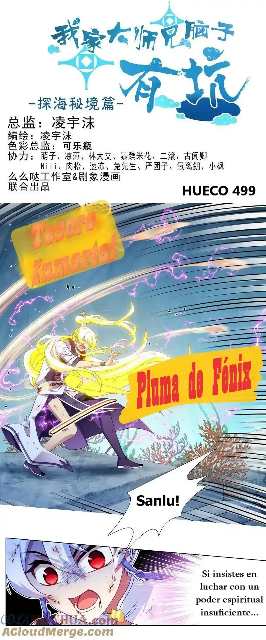 Wo Jia Dashi Xiong Naozi You Keng - Capítulo 499 - Página 1 - LectorTMOo