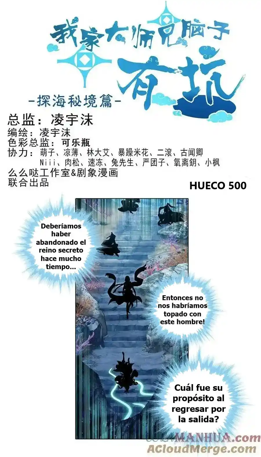 Wo Jia Dashi Xiong Naozi You Keng - Capítulo 500 - Página 1 - LectorTMOo