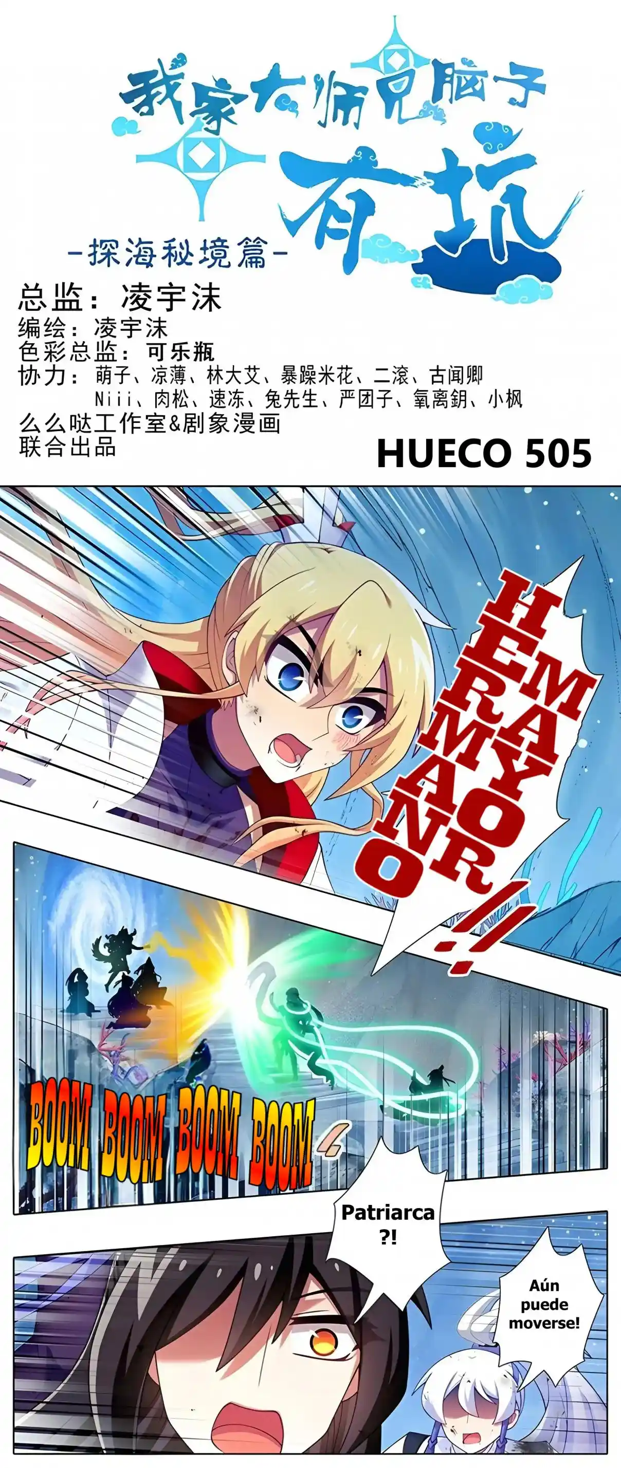 Wo Jia Dashi Xiong Naozi You Keng - Capítulo 505.5 - Página 2 - LectorTMOo