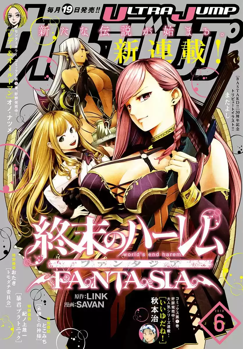 World's End Harem - Fantasia - Capítulo 1.10 - Página 2 - LectorTMOo