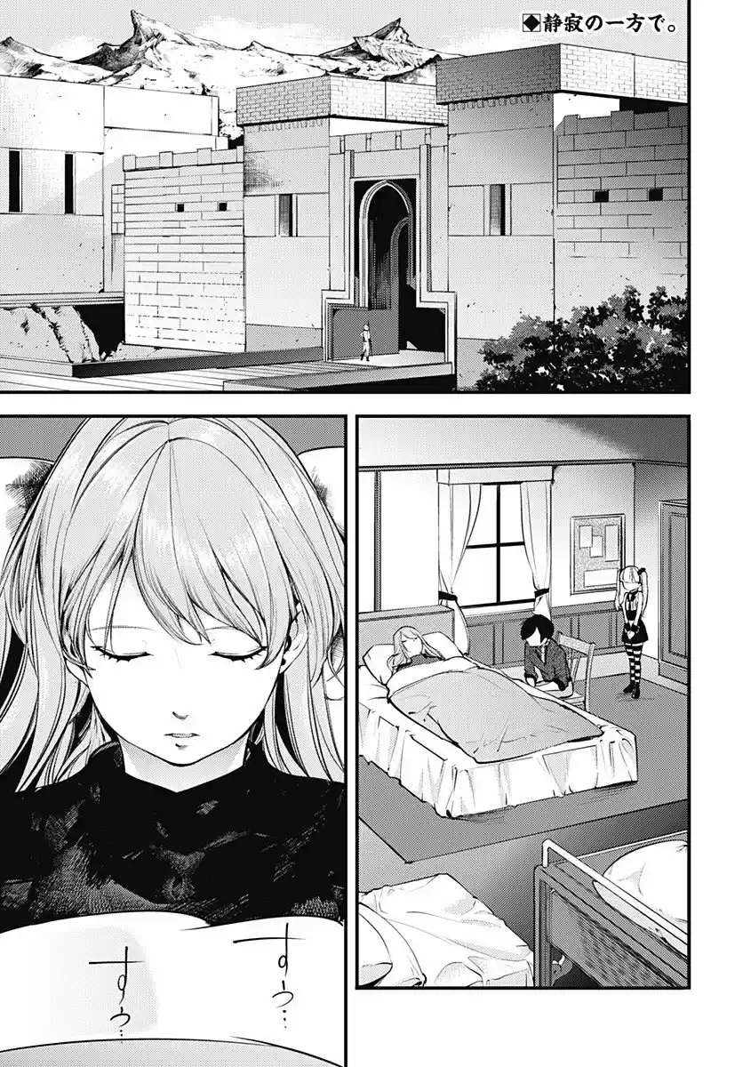 World's End Harem - Fantasia - Capítulo 10.10 - Página 3 - LectorTMOo