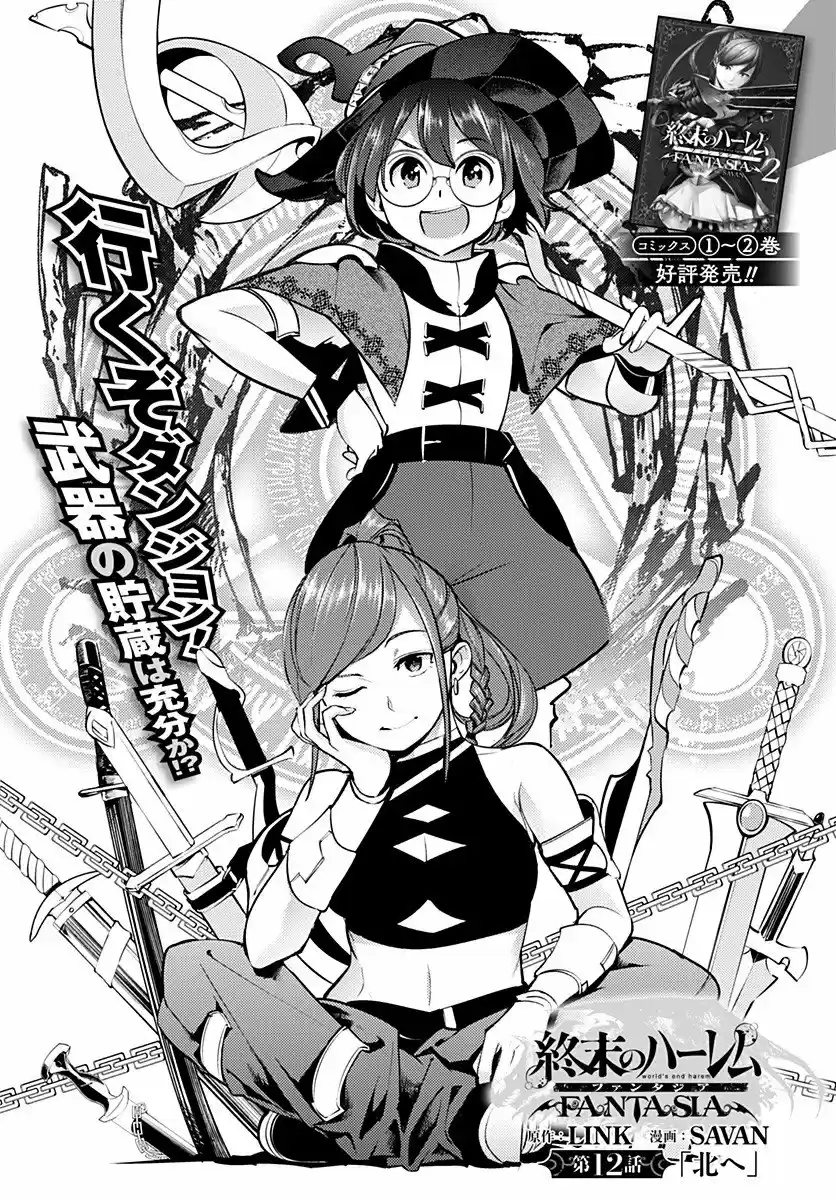 World's End Harem - Fantasia - Capítulo 12.10 - Página 2 - LectorTMOo
