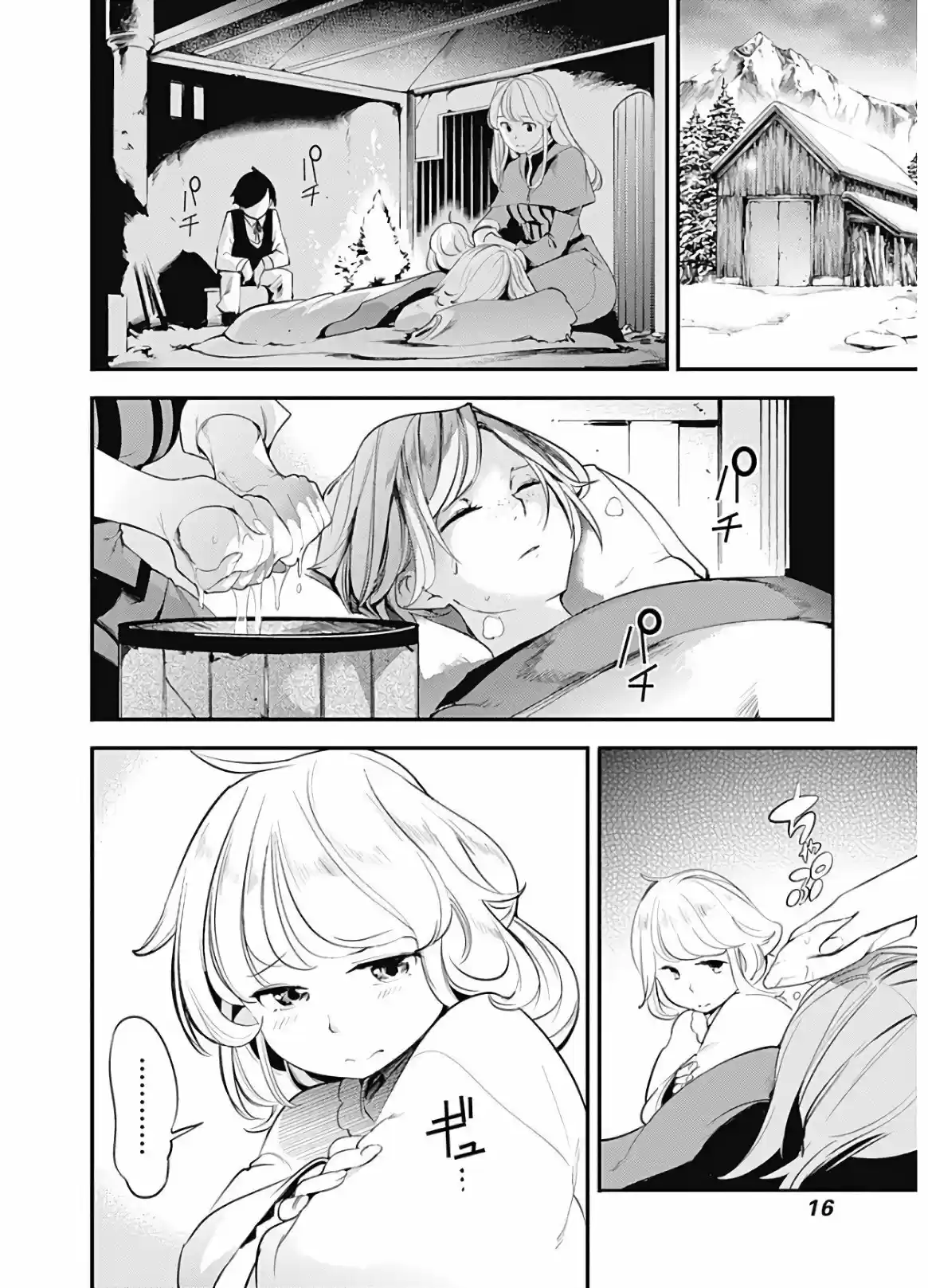 World's End Harem - Fantasia - Capítulo 14.10 - Página 14 - LectorTMOo